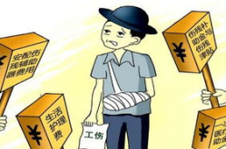 工伤事故赔偿