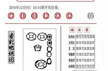 双色球字谜,揭秘中奖密码，探寻幸运之门