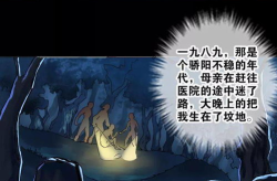 劫天运漫画,漫画版：命运交织，勇者无畏