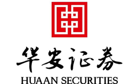 华安证券官网,引领中国证券市场，助力实体经济高质量发展
