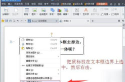 文本框怎么删除,在PPT中删除副标题的方法包括直接删除文本框、调整版式以及使用母版视图修改设置。具体步骤如下：1. 鼠标右键点击副标题文本框四周的虚框，选择剪切；2. 点击“格式”-版式，选择“只有标题”版式；3. 进入母版视图，删除副标题文本框，然后返回页面视图。